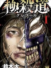 妖怪食堂 漫画改编高清播放