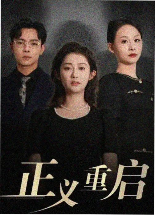 我们的旧时光 青春高清电视剧